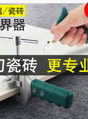 瓷砖切割工具大全神器万能多功能万用手动裁家用划割玻璃刀金刚石