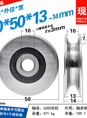 6300RS非标轴承带槽U型类V凹轮钢丝绳过线导轮吊轮滚动轮10*50*13