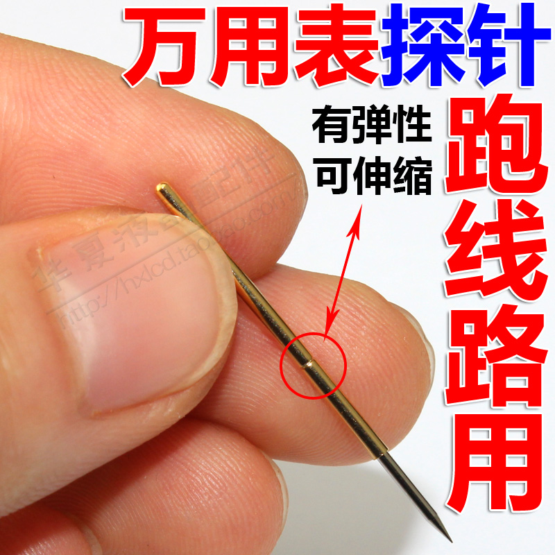 万用表探针 进口金色探针 测试探针表笔针焊在万用表上跑线路探针