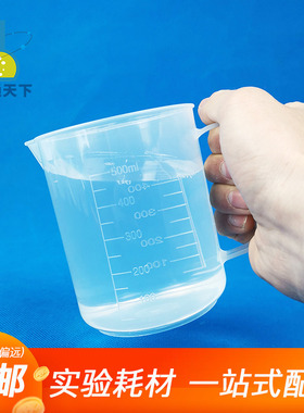 塑料量杯1000ml 带刻度加厚250-500-2000-5000ml大小透明带柄烧杯