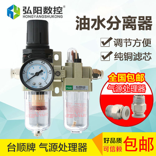 雕刻机气动油水分离器过滤器afc2000二联件气源处理器气泵空压机