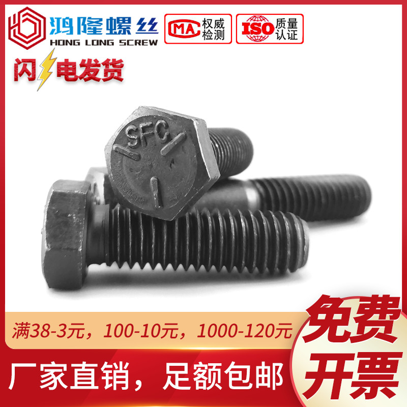 UNC美制5级碳钢发黑外六角螺丝 8.8级英制高强外六角螺栓1/4-20*L