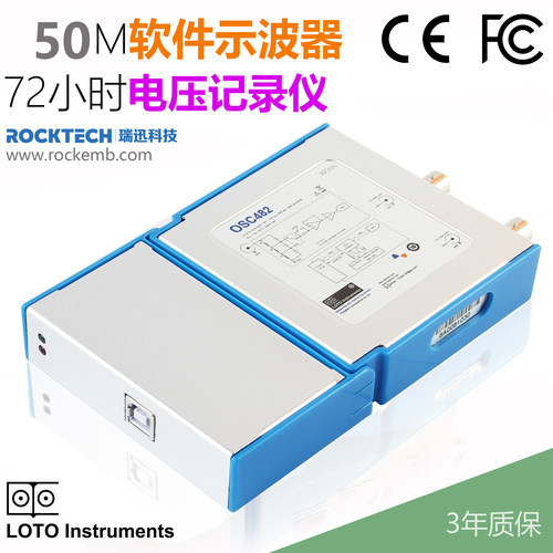 虚拟示波器 USB PC 示波器 OSC482 50M采样 20M带宽  双通道