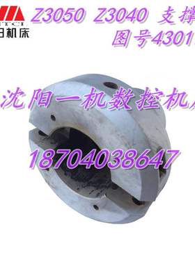 中捷摇臂钻床配件 Z3050 Z3040 43017A 原厂主轴箱手柄座 支撑套