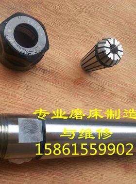 M1432万能外圆磨 内磨头弹簧夹头 带柄砂轮夹头 内孔小孔砂轮夹头