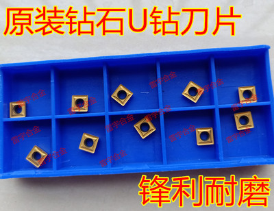株钻 潜孔钻 快速钻 U钻刀头 SPMG110408DG SPMG090408DG 060204