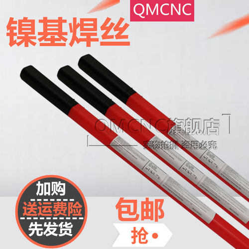 QMCNC HGH3030镍基合金焊丝GH3030高温合金焊丝1.6 2.0GH2132焊丝