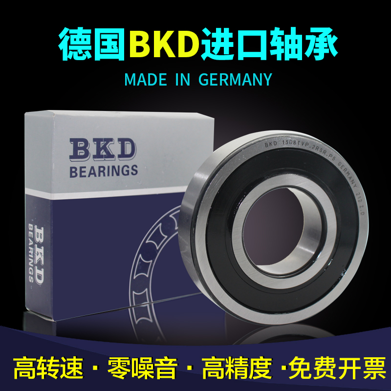 德国BKD进口轴承1205 1206 1207 RS K  密封双列调心球轴承