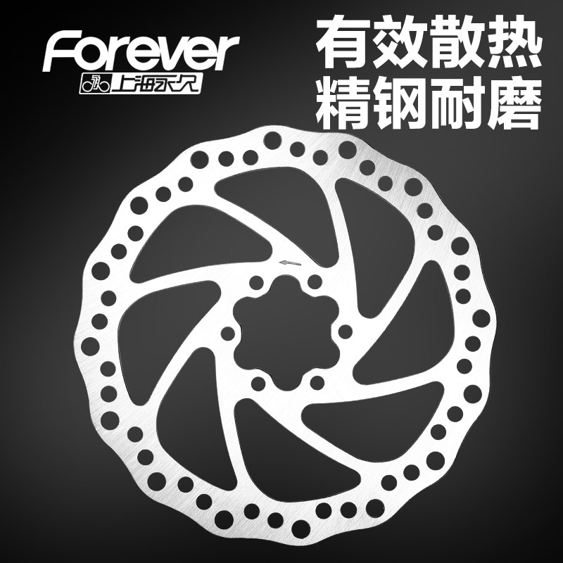 永久单车山地自行车碟刹盘刹车片配件大全碟刹器皮套装刹车器总成