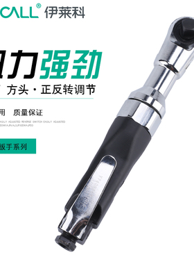 小风炮气动工具扳手配件工业级汽修强力多功能汽动棘轮风动大扭力