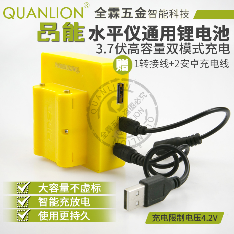 水平仪电池品能绿光激光红外线水平仪双模式充电超大容量8800mAh