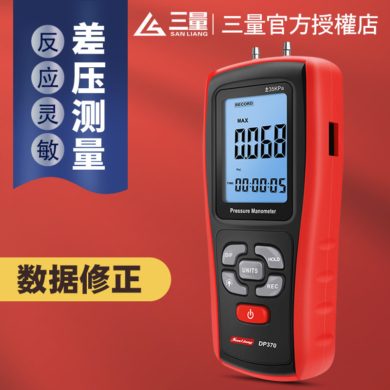 日本三量数字差压计压力表高精度电子气压计液压水压检测负压仪表