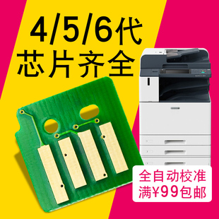 4475 适合IV 3373 5575 5570 V富士施乐3375粉盒硒鼓芯片C4470