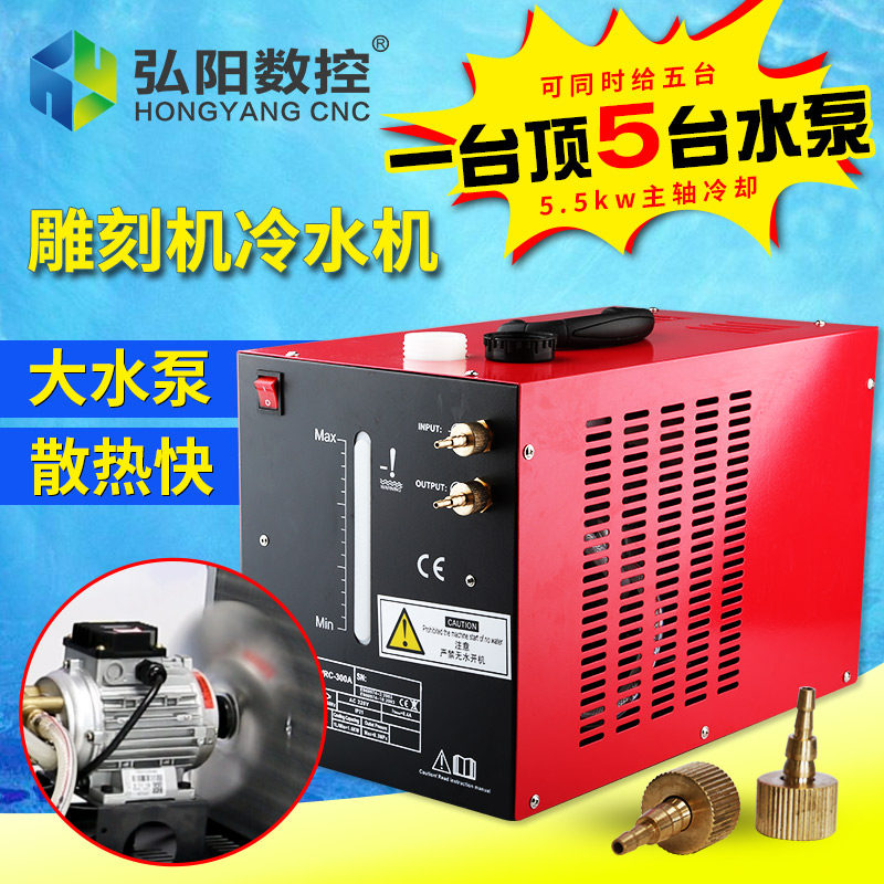 雕刻机冷却水循环机制冷机焊机冷水机主轴冷却水箱水泵铜管等离子