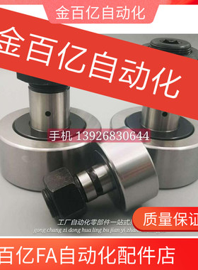 CFFAC3/4/5/10/13凸轮轴承C-CFFA12-32 16-35 18-40 20-52/8/19