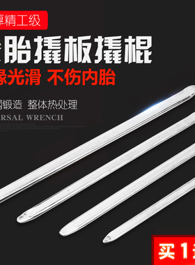 撬棍特种钢扁头汽修扁平手动多功能拆扒胎神器器补胎工具大全撬扛