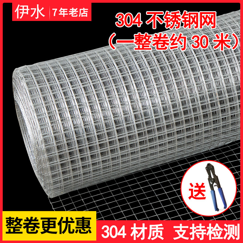 304不锈钢防护l网片可客制化电焊方格网高强度围栏养殖用