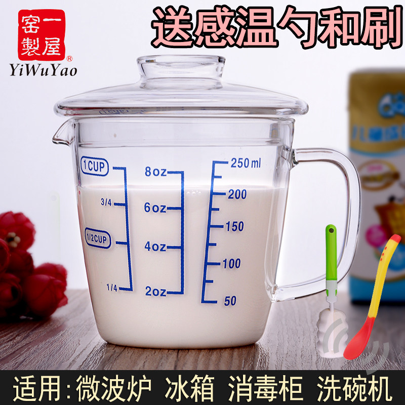一屋窑量杯热奶杯微波炉加热透明玻璃H圆形刻度杯带盖牛奶杯把手