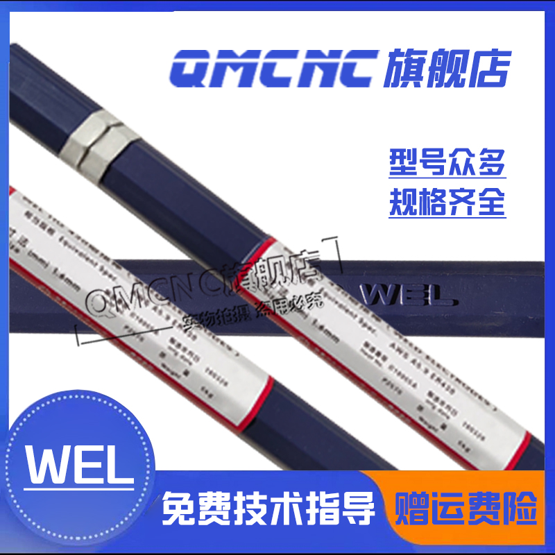 WEL TIG 316ELC 不锈钢氩弧焊丝ER316L直条1.0/1.2/1.6/2.0/2.4mm