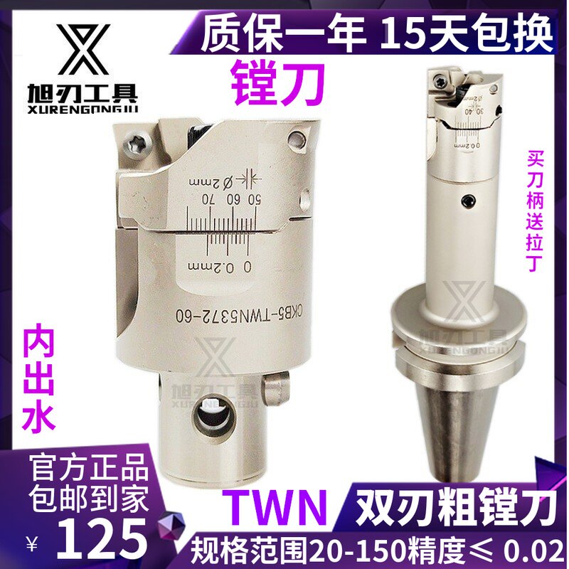 双刃粗镗刀加工中心盲孔粗CKB1/2/3/4/5/6-TWN/2026/33/42/547290