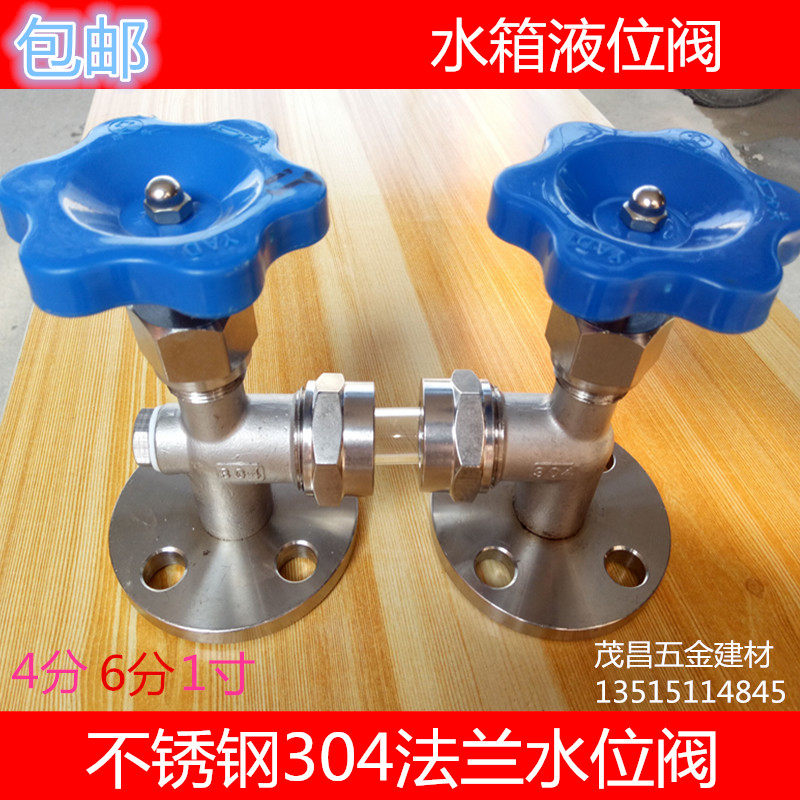 Dn15 20 25不锈钢法兰液位开关 304水箱水位计阀门透明玻璃管促销