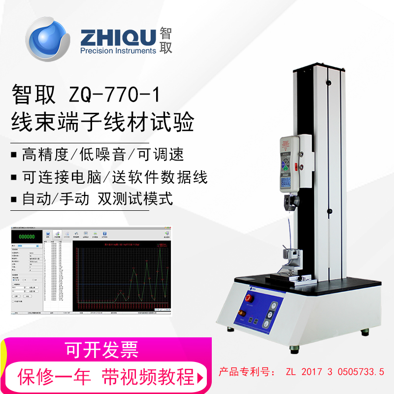 智取ZQ-770-1线束端子拉力试验机0-100公斤/1000N可选电动拉力机