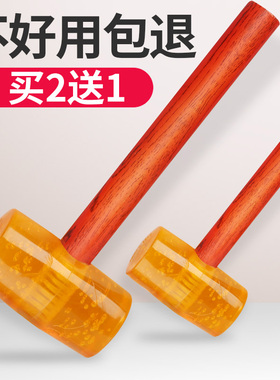 透明橡皮锤塑料榔头橡胶锤木柄香槟锤瓷砖多功能施工安装橡胶锤子