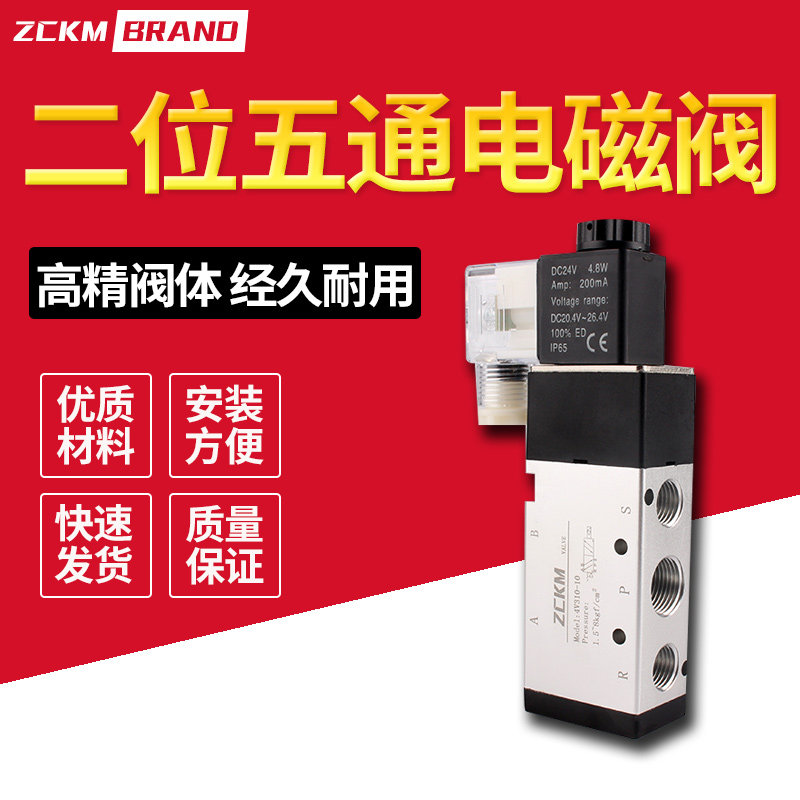 4V210-08电磁阀 气阀3V/4H210-08二位五通电磁阀 单线体阀体