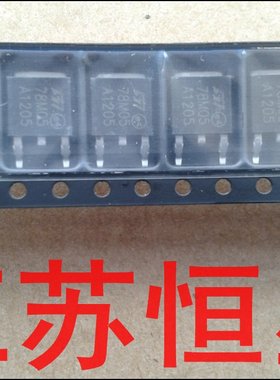全新贴片【贴片252】 78M05 三端稳压 L78M05 IC7805 L78M05CDT