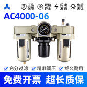 SMC型三联件AC4000 过滤调压 D自动排水气源处理油水分离器