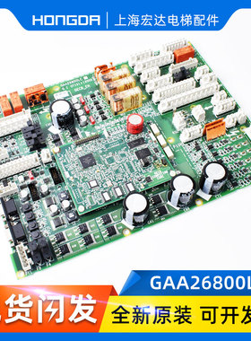 奥的斯配件 GECB主板 GEA26800LJ1 GAA GAA26800LC1全新进口原装