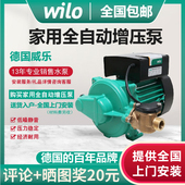 德国威乐水泵PB H169EAH 090冷热水增压泵小型全自动家用加压泵浦