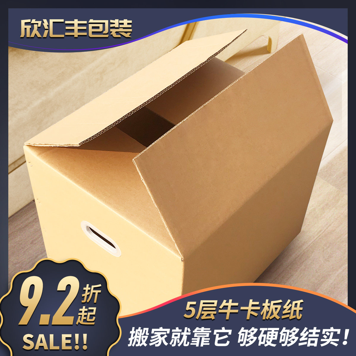 5个装 搬家纸箱j特硬加厚超大号箱子带扣手打包快递收纳整理包装