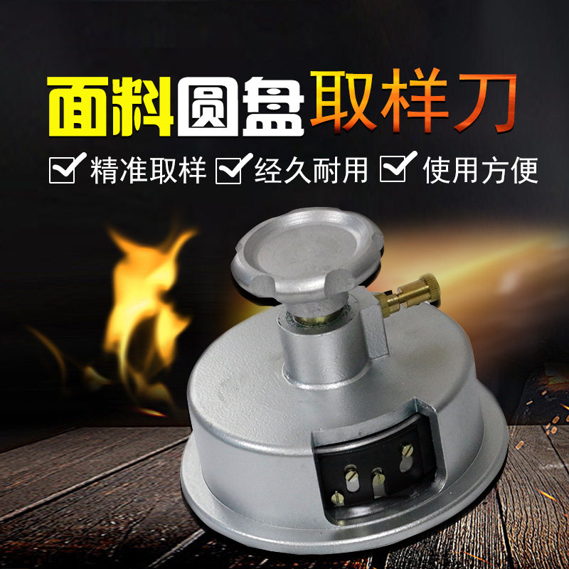 取样刀取样器圆刀10cm2平方厘米圆盘取样器(新款二刀片装置)