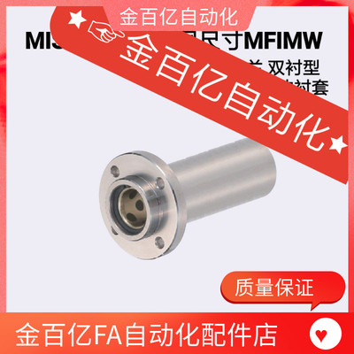 MFIKW/MFINW无油衬套MFIMW-S/DS10 12 16 20 25 MFIMS30 35 40 50