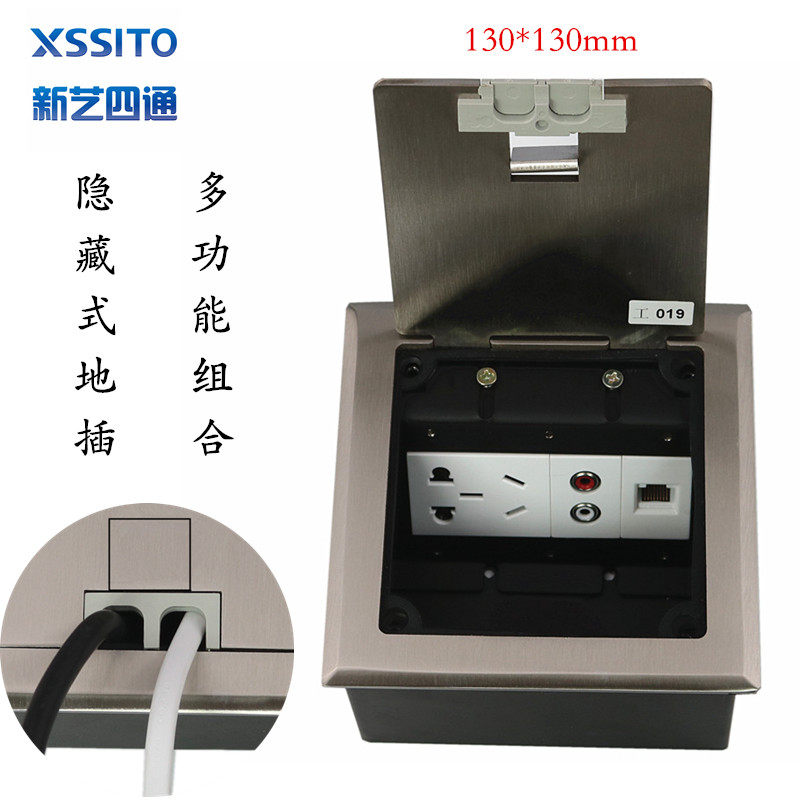多功能隐藏式地插不锈钢五孔电源加莲花音频网络电脑宽带地面插座