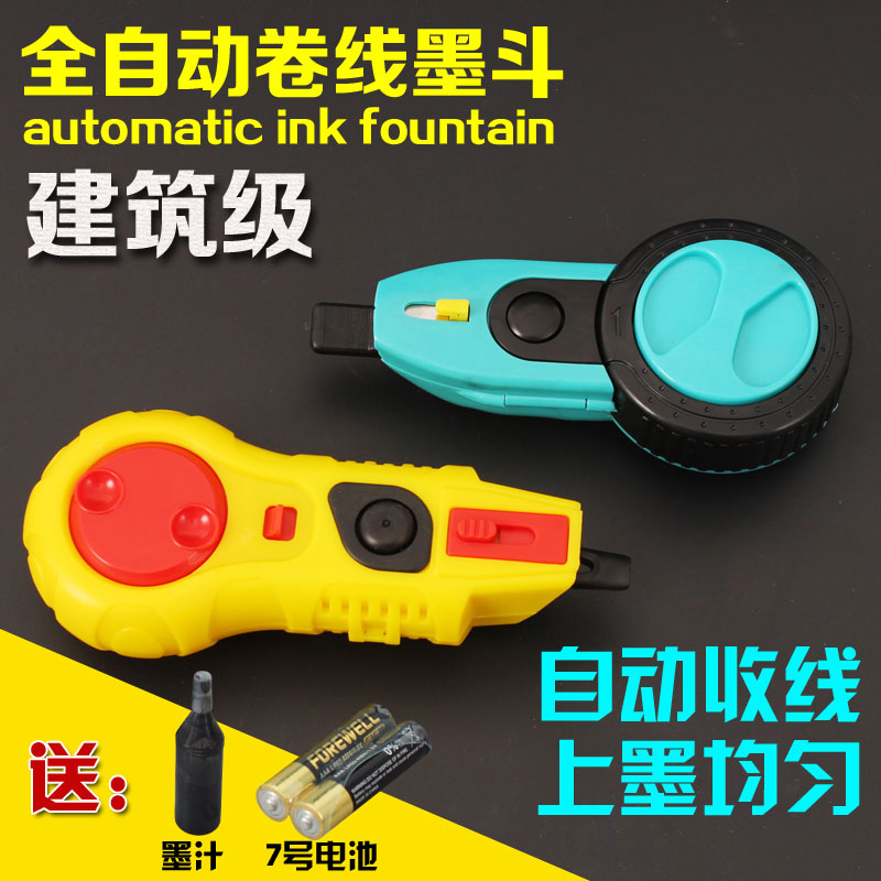 电动墨斗 全自动墨斗迷你墨斗木工线斗粉斗装修用画线器 划线工具