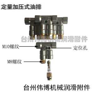 油排油路分配器 纺织机注塑机加工中心印刷机稀油定量加压分配阀