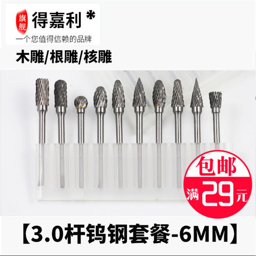 硬质合金 钨钢磨头 旋转锉钨钢铣刀 头木工木雕打磨头根雕雕刻刀