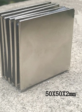 强磁F50*50*2mm钕铁硼吸铁石磁钢强力磁铁强磁长方形50X50X2.5mm