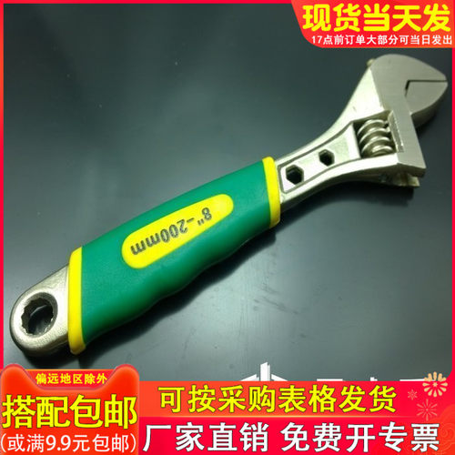 飞豹工具活动扳手/活络扳手/活口扳手/中间塑柄活扳手可调式扳手