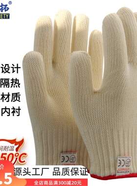 荣之拓芳纶手套双层耐高温隔热耐磨手套工业机械阻燃微波炉烤箱