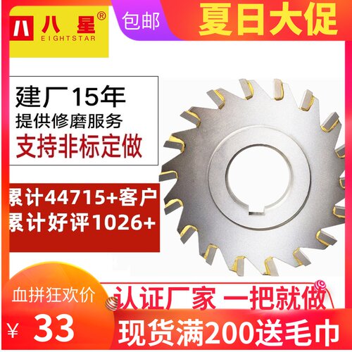 镶合金三面刃铣刀盘非标定做80 100 125YTYG铣槽钨钢三面刃圆盘刀