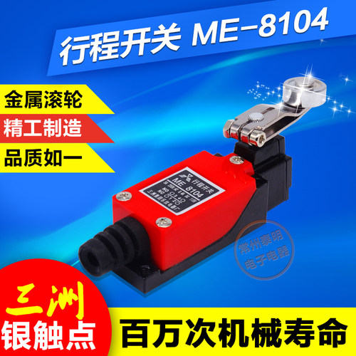 三洲微小型行程开关微动开关TZ ME 8104限位开关自复位带金属滚轮