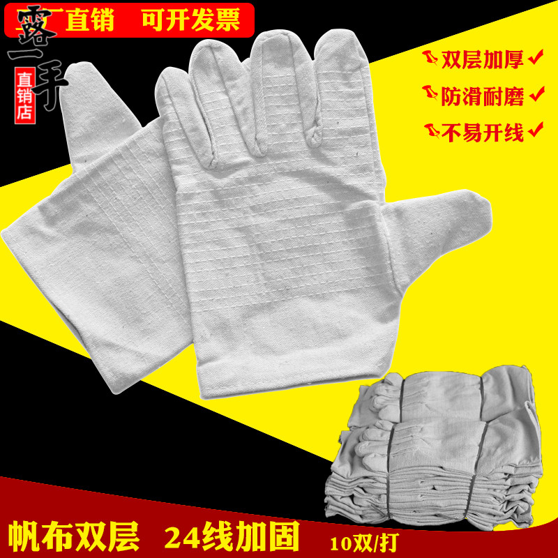 帆布手套双层24道线加厚耐磨劳保用品工作工地男防滑防护防割劳动