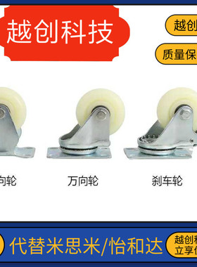 万向型固定型脚轮尼龙CHAMJ/CHAMK-S75-N/R/E50/100/125/S50/s100