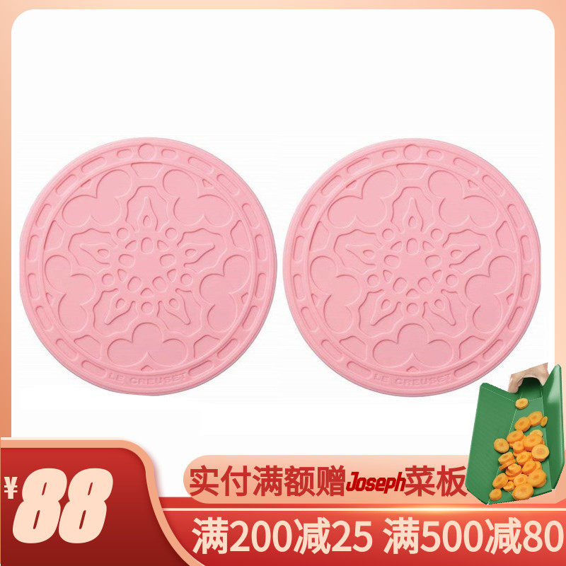 法国进口LE CREUSET硅胶锅垫 酷彩 垫珐琅锅隔热垫餐垫家用防烫垫