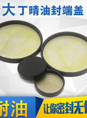 闷盖油封耐油vk油封黑色堵盖外径52-85防尘减速机丁腈橡胶EC端盖