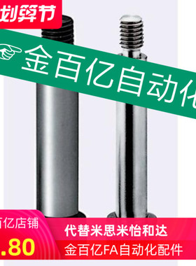 6.5/4.5螺丝MMSB5/8等高塞打MSB5.5-30/10/15/20/25/35/40/50/M4