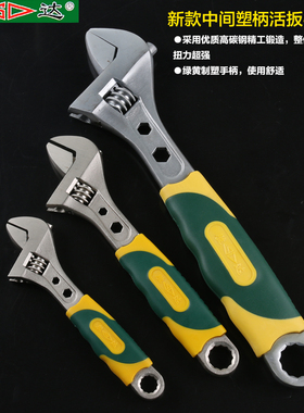胜达 中间塑柄活扳手6/8/12寸活动扳手多功能可调活口活络扳手